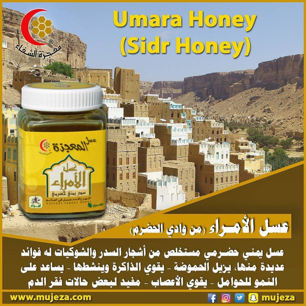 Umara Honey (Sidr Honey)