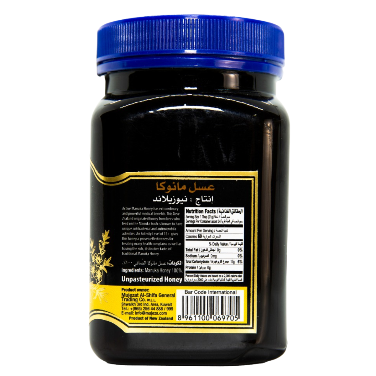 New Zealand Manuka Honey 100% Raw & Pure