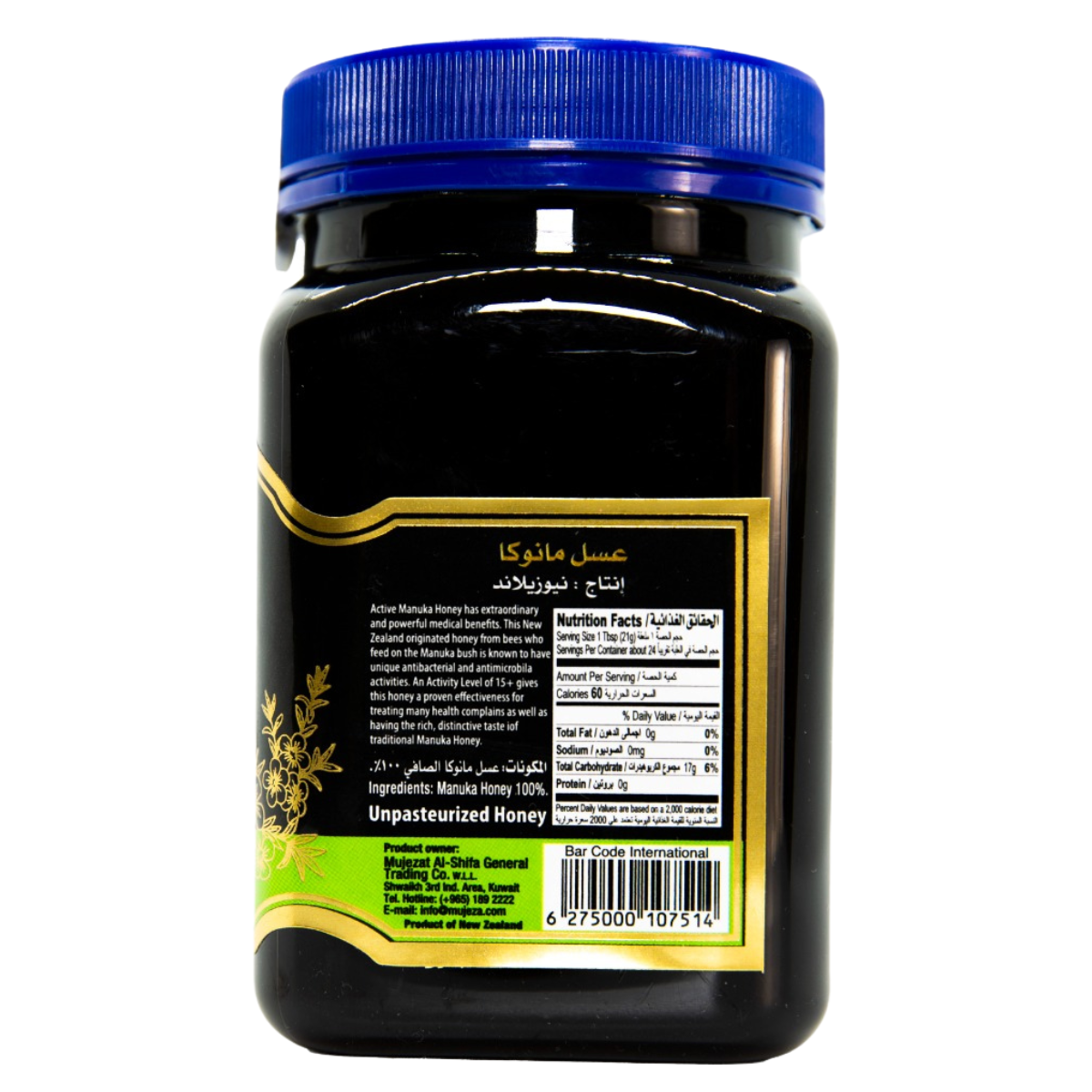 New Zealand Manuka Honey 100% Raw & Pure