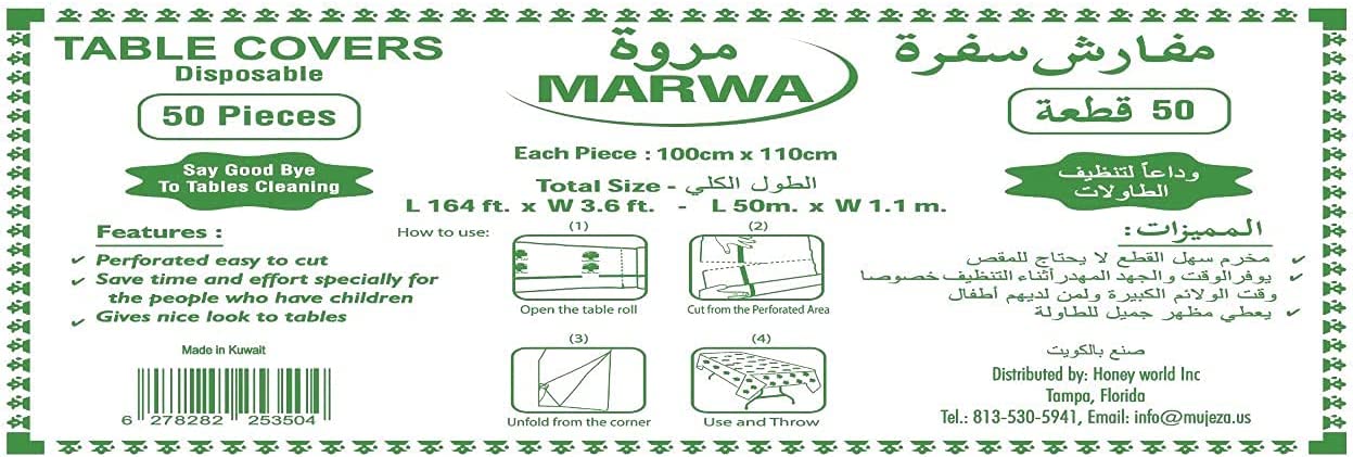 Marwa Table Cover Roll مشمع مفرش بلستك - مشمع ارضية معشب اخضر - مفرش طاولة مطرز - مفرش مفارش منزلية - مفرش رمضان - مفارش مطبخ - مفارش طاولات تركيه رول سفره Halal sufra for Ramadan (164FT / 50M)