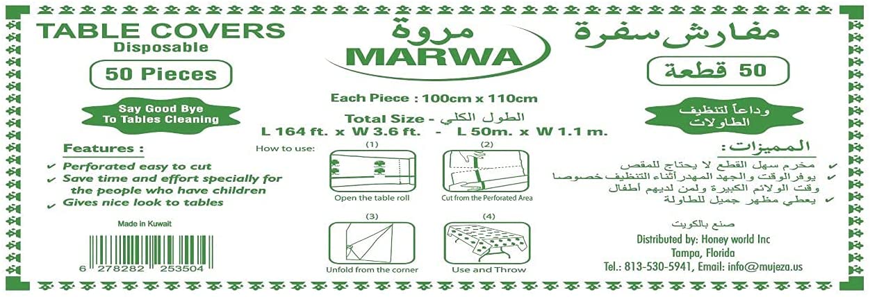 Marwa Table Cover Roll مشمع مفرش بلستك - مشمع ارضية معشب اخضر - مفرش طاولة مطرز - مفرش مفارش منزلية - مفرش رمضان - مفارش مطبخ - مفارش طاولات تركيه رول سفره Halal sufra for Ramadan (164FT / 50M)
