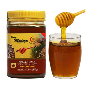 Raw Royal Honey (Authentic Yemen Douani Sidr Honey) عسل سدر يمني أصلي دوعني Gluten Free Non GMO 100% Natural Raw Honey - (250g / 8.8oz) عسل المعجزه - Mujezat Al-Shifa