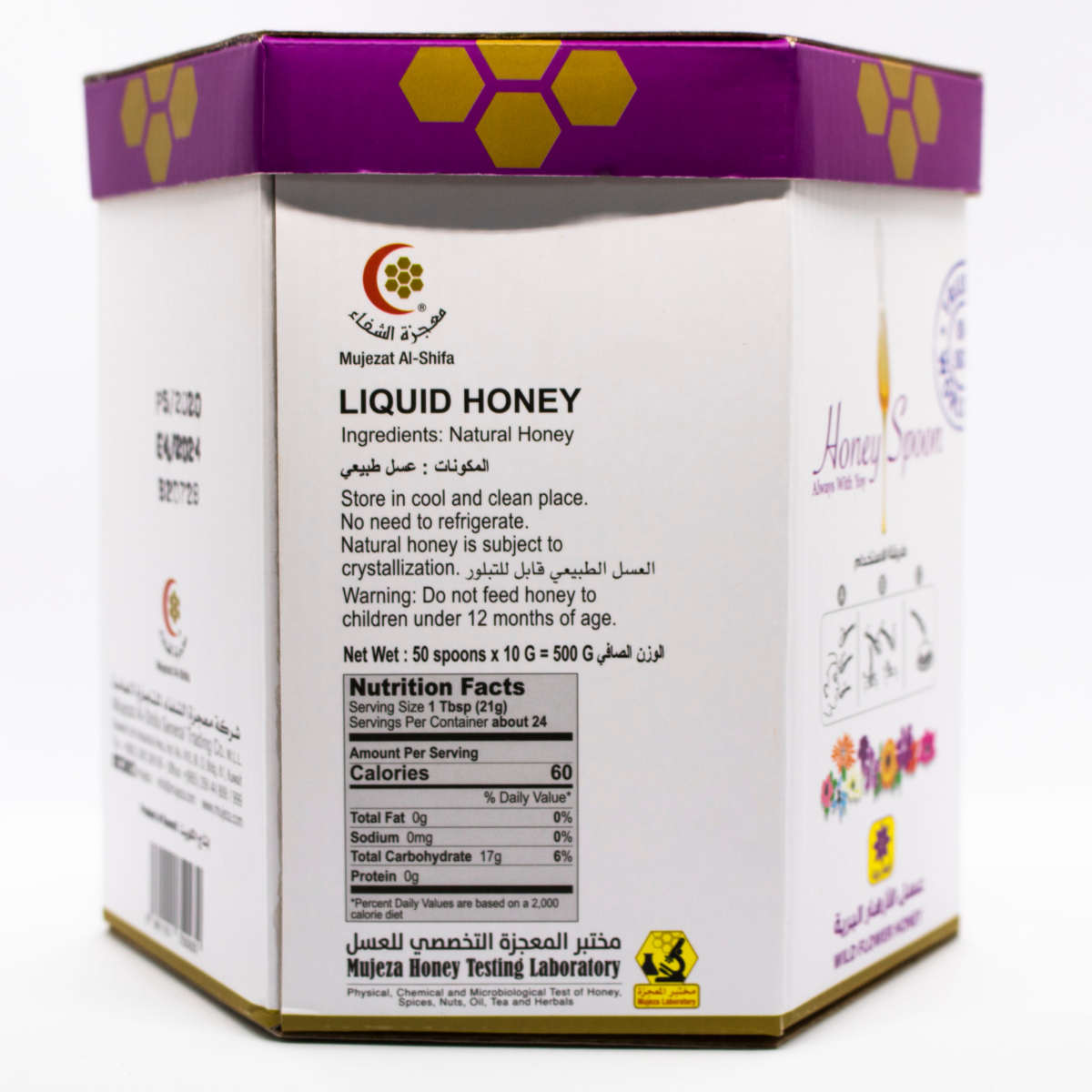 Wildflower Liquid Honey Spoons - ملاعق العسل - Mujeza Honey - 3
